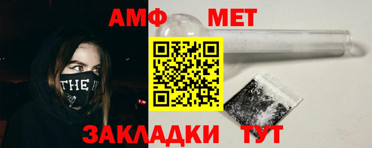 Борзя  АМФ  Amphetamine  АМФ Розовый  Вход с VPN 