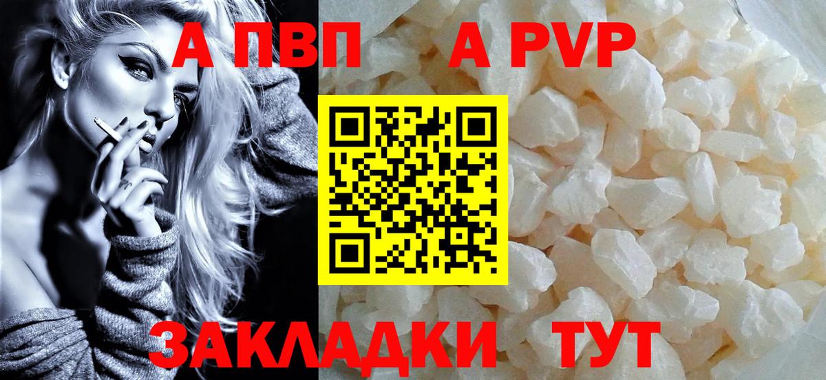 А ПВП VHQ  Вход с VPN  A PVP  A-PVP СК КРИС  где найти   Борзя 