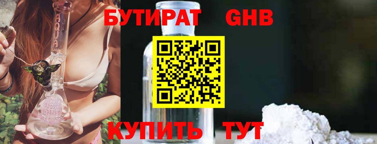 БУТИРАТ буратино  Бутират  Борзя  Вход с VPN 