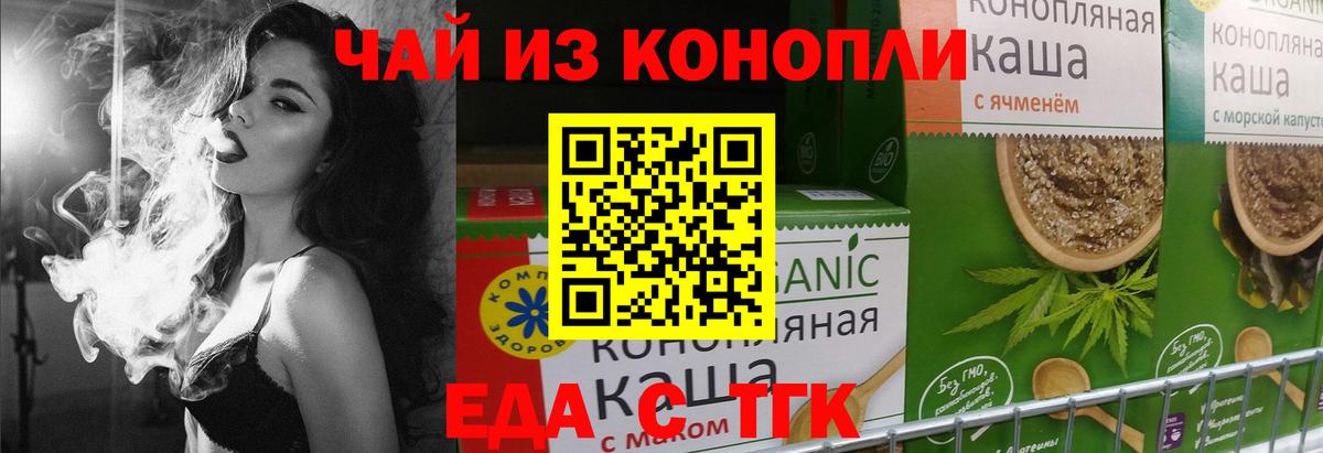 Борзя  Печенье с ТГК конопля  Вход с VPN 