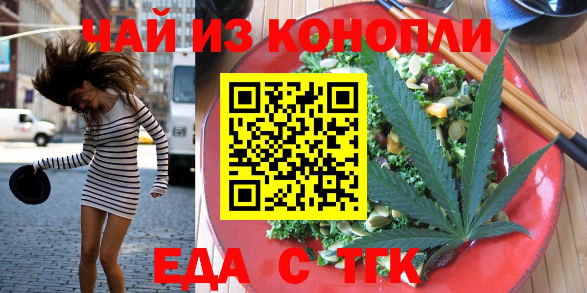 Cannafood конопля Борзя