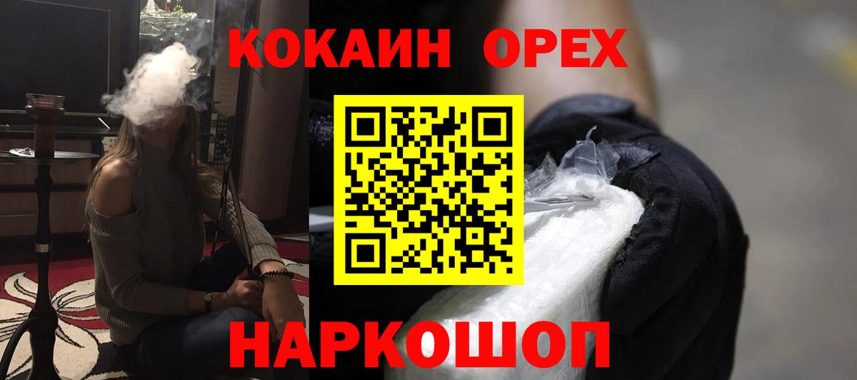 КОКАИН Fish Scale Борзя