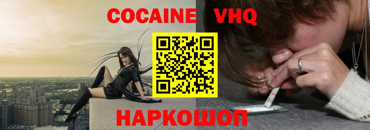 Борзя  Кокаин Эквадор  Вход с VPN 