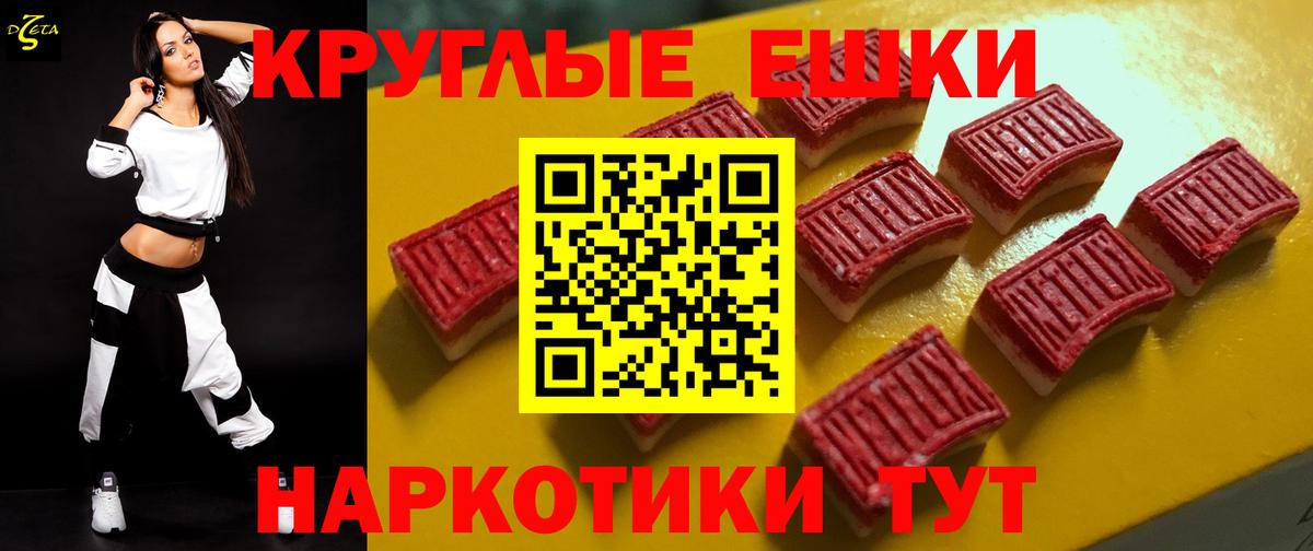 Экстази 280мг Борзя