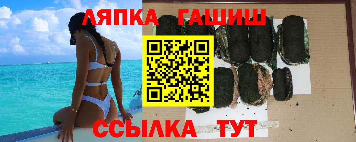ГАШ Premium  Вход с VPN  Борзя 