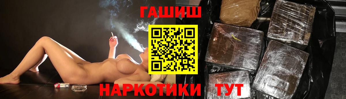 ГАШ индика сатива Борзя
