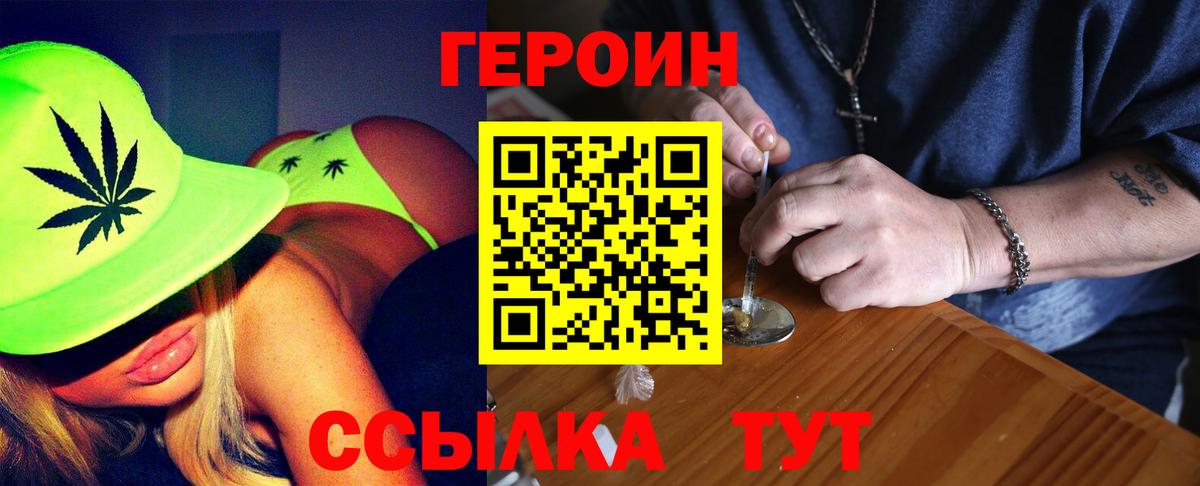 Борзя  Героин белый  Вход с VPN 
