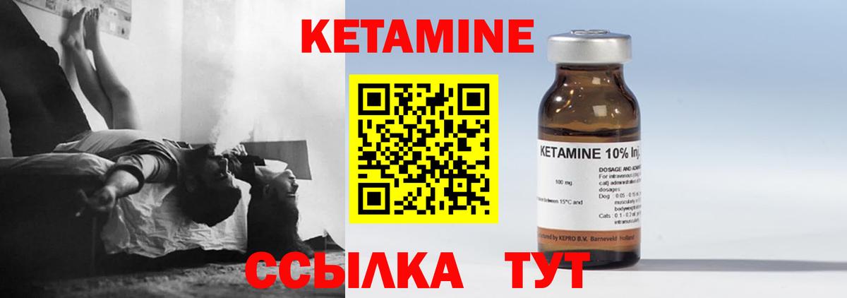КЕТАМИН VHQ  Вход с VPN  Борзя 