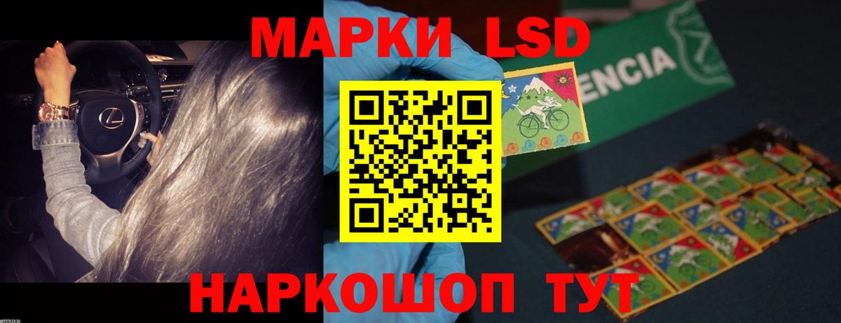 ЛСД экстази ecstasy Борзя