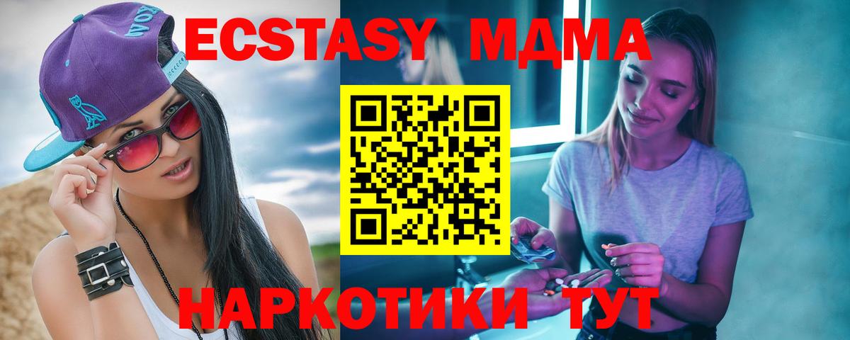 MDMA Molly Борзя