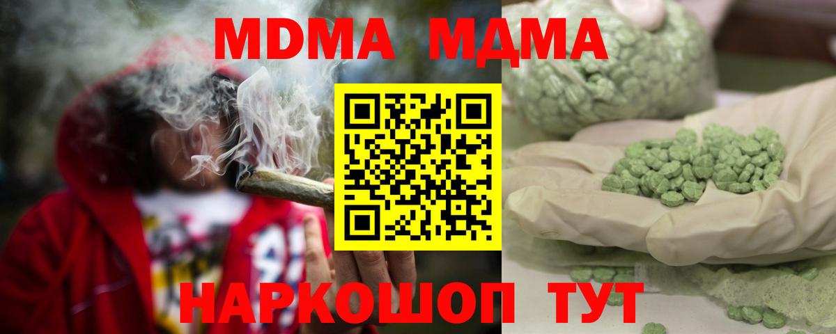 MDMA молли  МДМА  Борзя  Вход с VPN  MDMA молли 