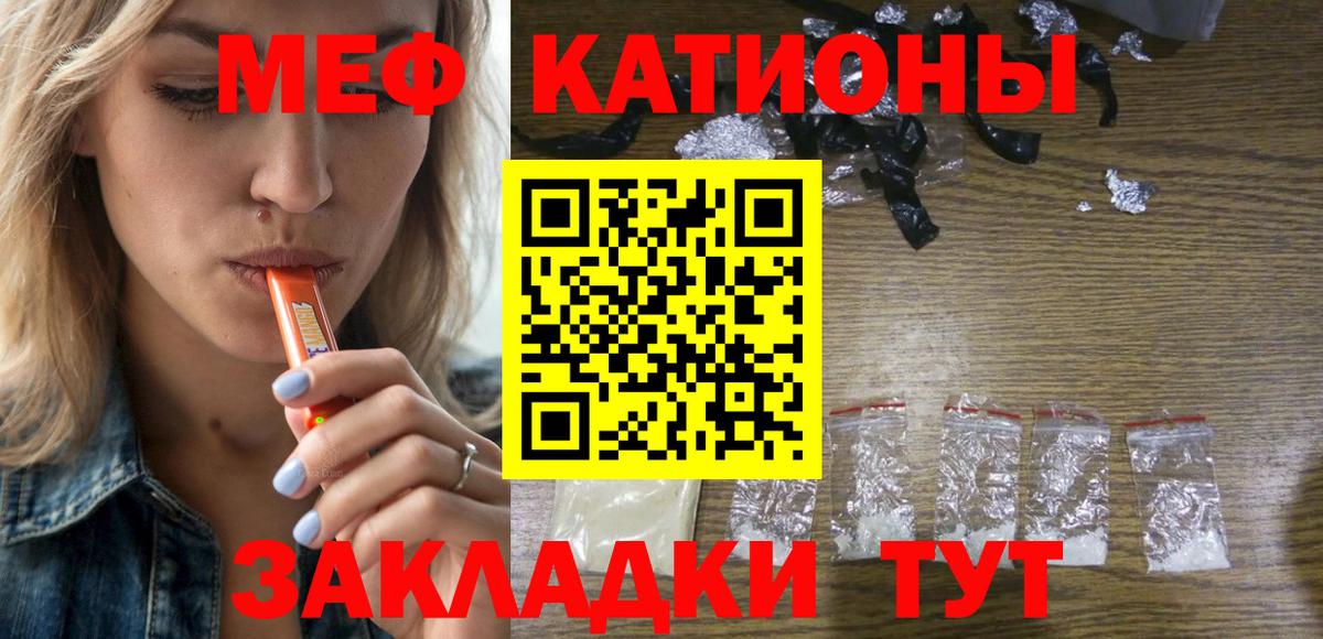 Меф мяу мяу кристаллы Борзя