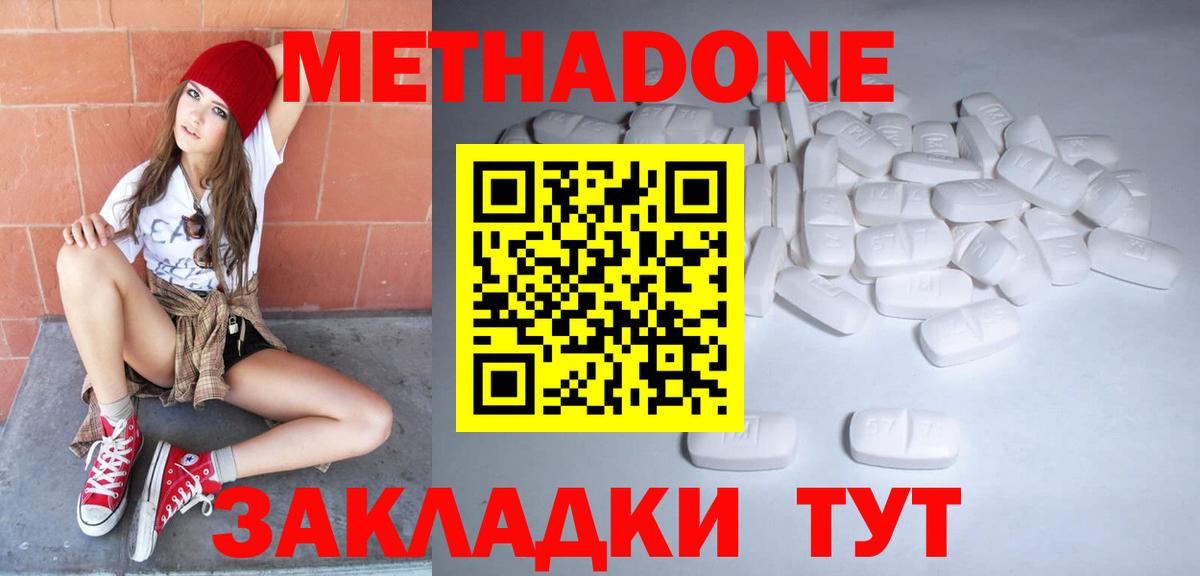 Метадон methadone  МЕТАДОН VHQ  Борзя  Вход с VPN 