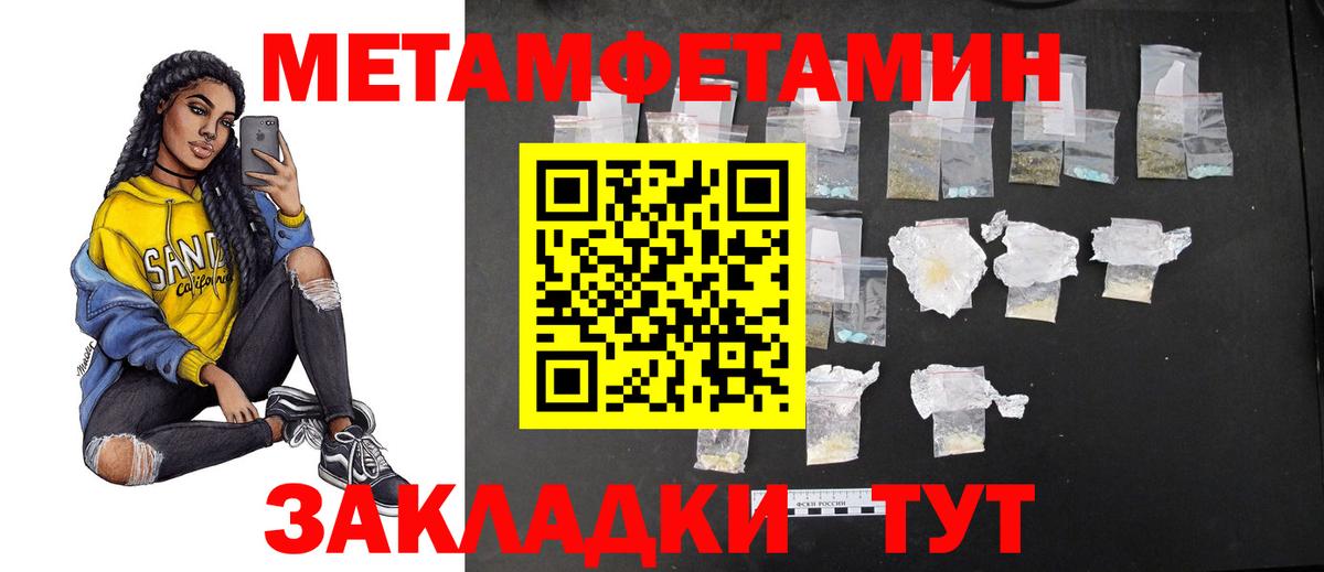 МЕТАМФЕТАМИН Декстрометамфетамин 99.9% Борзя