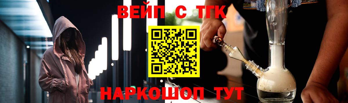 Дистиллят ТГК Wax  Вход с VPN  Борзя 
